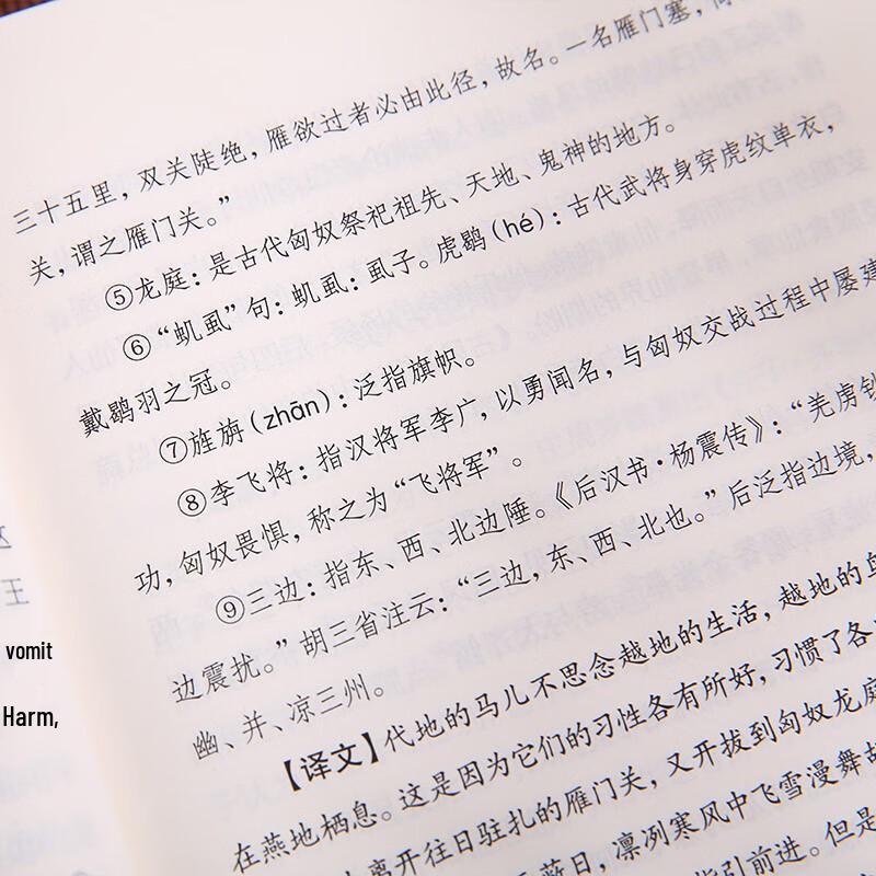 Complete Works of Li Bai (4-Volume Set)