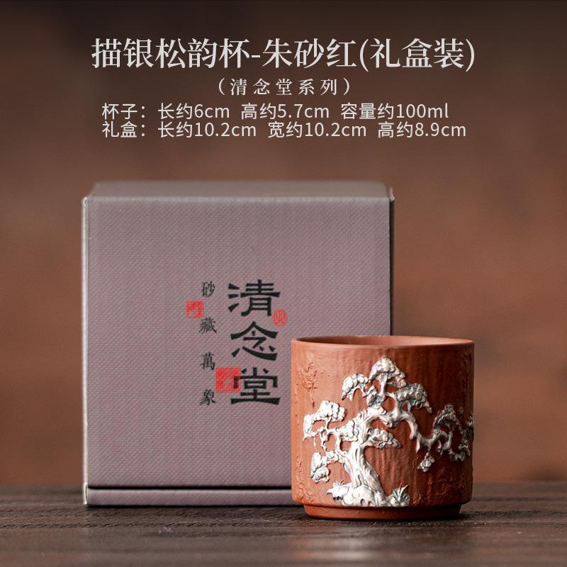 Relief Silver Drawing Zisha Teacup Creative Tea Bowl Beautiful Tea Cup Tea-tasting Smelling Cup Chazhan Master Cups Tea Services