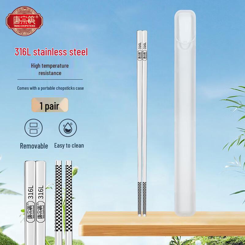 Tangzong Premium 316L Stainless Steel Chopsticks with Travel Case