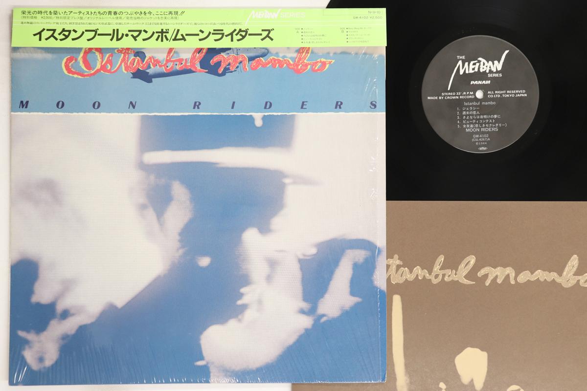 

LP Record MOONRIDERS - Istanbul Mambo GW4102 PANAM 1984 Japan Obi Japanese Pop/Rock Used
