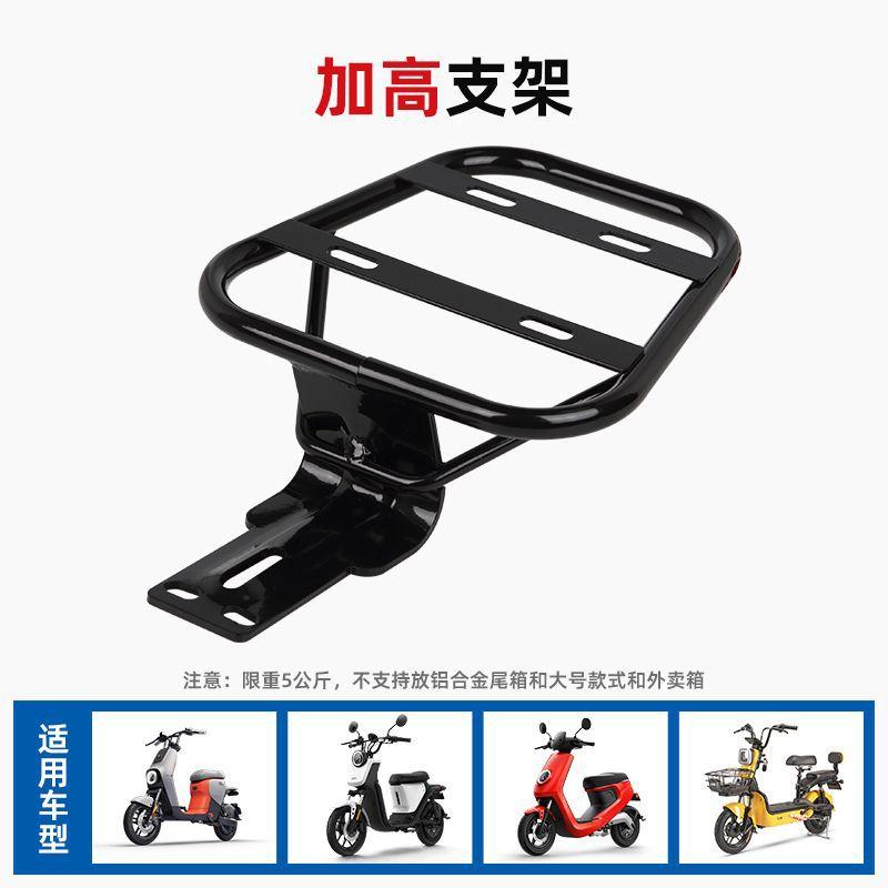 Электрический Велосипед Багажник Задний Кронштейн Маленький Электро Велосипед Багажник Фиксированный Грузовой Багажник Багажник Универсальный Легко Установить