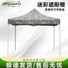 Jin Wan Fu Camouflage Retractable Canopy