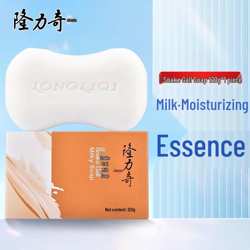 Longliqi Snake Gallbladder Milk Bar Soap - 72 Pack