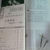 [USED] Somehana Manyo's Hundred Flavors of Flowers