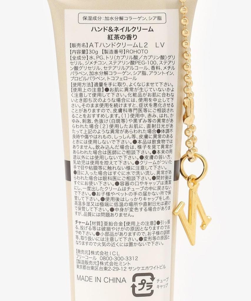 Afternoon Tea Living Initial Hand Cream N