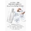 Seikisei Clear Wellness (Reizarm-Formel) Pure Conk Kit Lotion 200ml + Nachfüllpackung 170ml Set Farblos