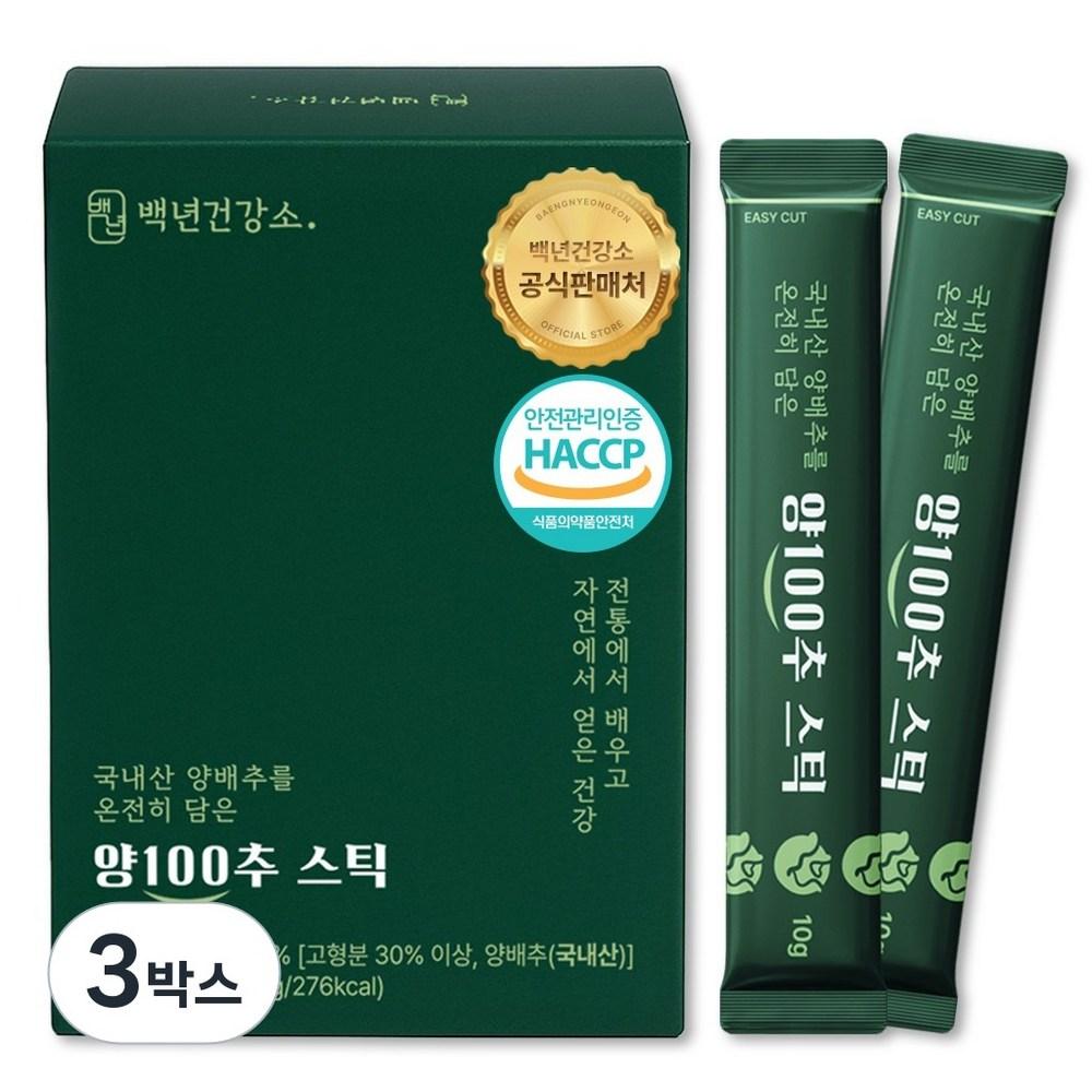 HACCP Baeknyeon Geongangso 100% Korean Cabbage Stick Highly Concentrated Juice Vitamin U KFDA Certified 300g 3 Boxes