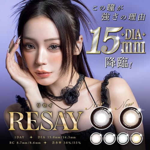 [RESAY Official Store] Seisei (Tamuka Seika) Produced & Image Model Colored Contact Lenses RESAY 1DAY 10 Lenses Silver Wolf -2.75