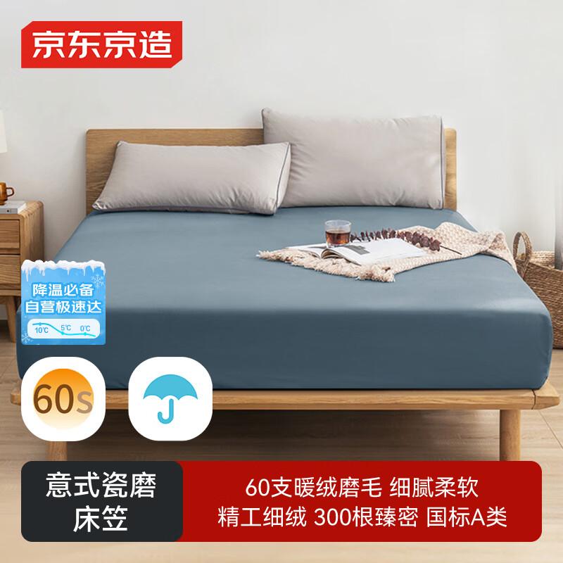 JINGZHAO 60-Count Long-Staple Cotton Brushed Fitted Sheet 120x200cm