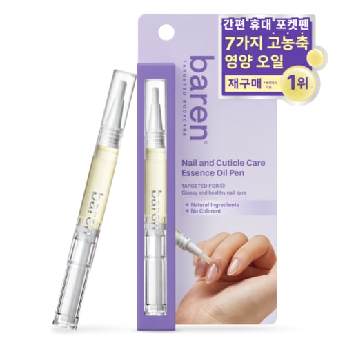 Baren Nail & Cuticle Care Essence Oil Pen 2ml