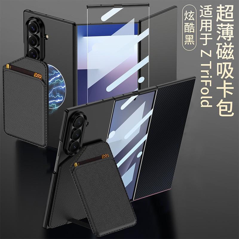 Slim Tri-Fold Phone Case With Detachable Card Holder Stand Z Fold TriFold Shockproof PU Leather Cover