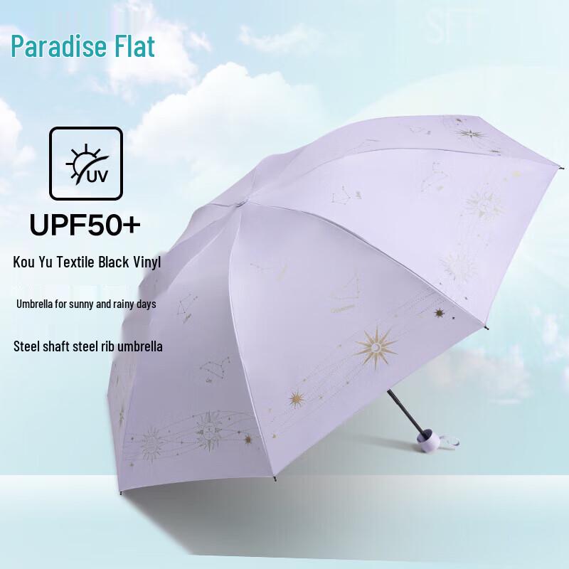 Paradise Three-Fold UV Protection Sun and Rain Umbrella