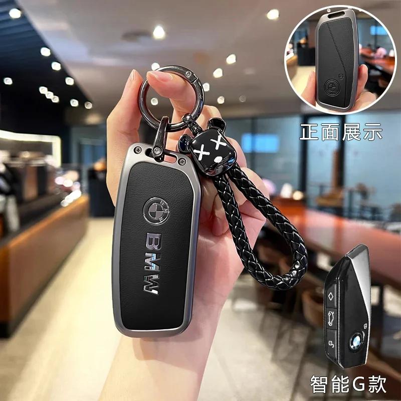 Car Smart Remote Key Case Cover Shell Holder Protector Fob For BMW X7 G07 2023 and BMW 7 Series Keychain Accessories CF1