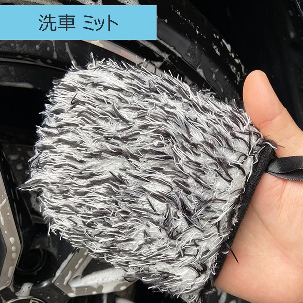 Car Wash Mitt, Car Wash Gloves, Wheel Mitt, Microfiber, Car Wash Sponge, Multi-functional Car