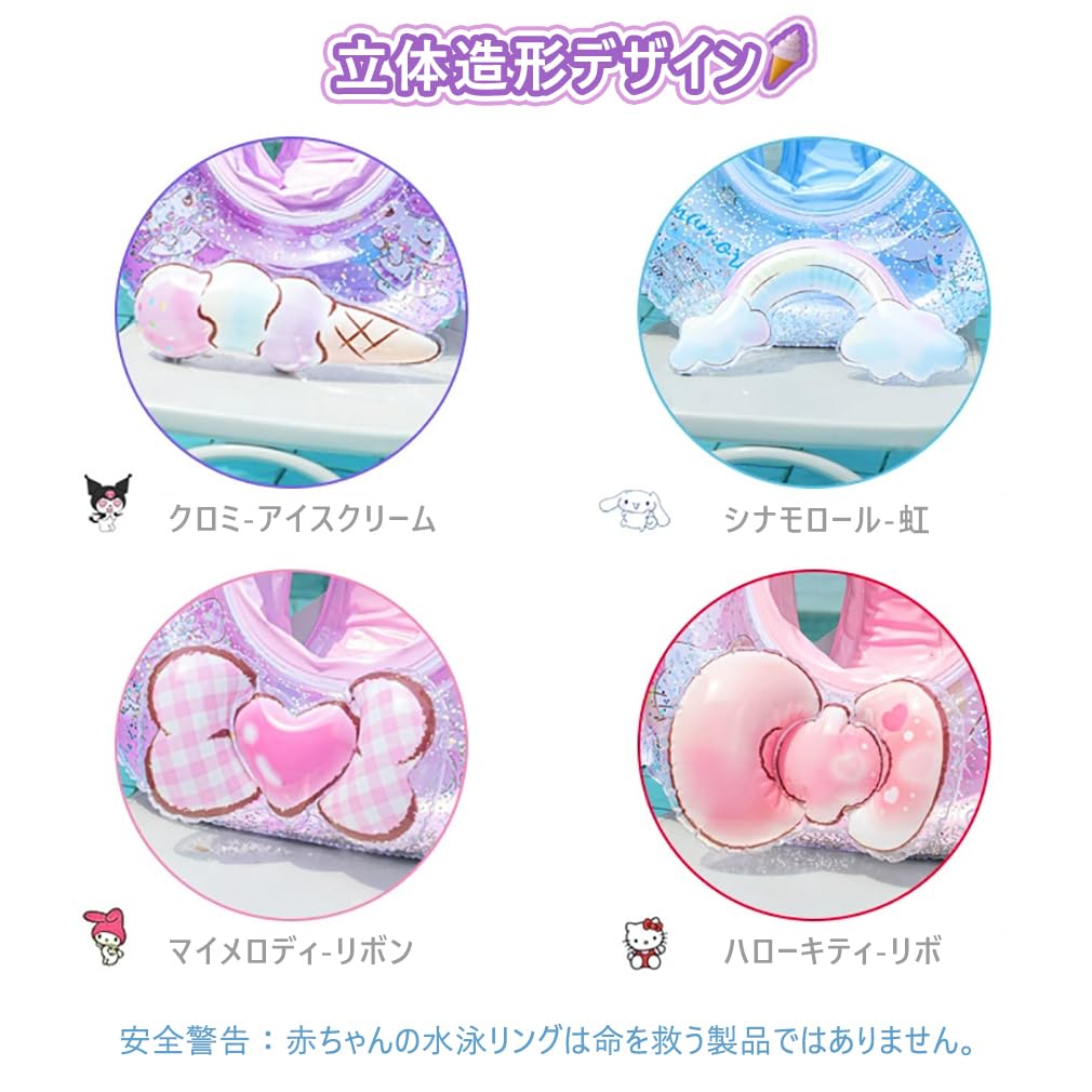 Deniko Baby Float with Foot Sanrio Strong Cute Swimming Ring for Water and Kids Boys and Girls Handle, Hole, Design, Buoyancy, Play, Pool, Beach,