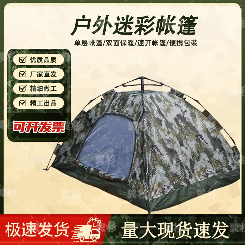 Yishan Camouflage Dual-Use Cotton Camping Tent