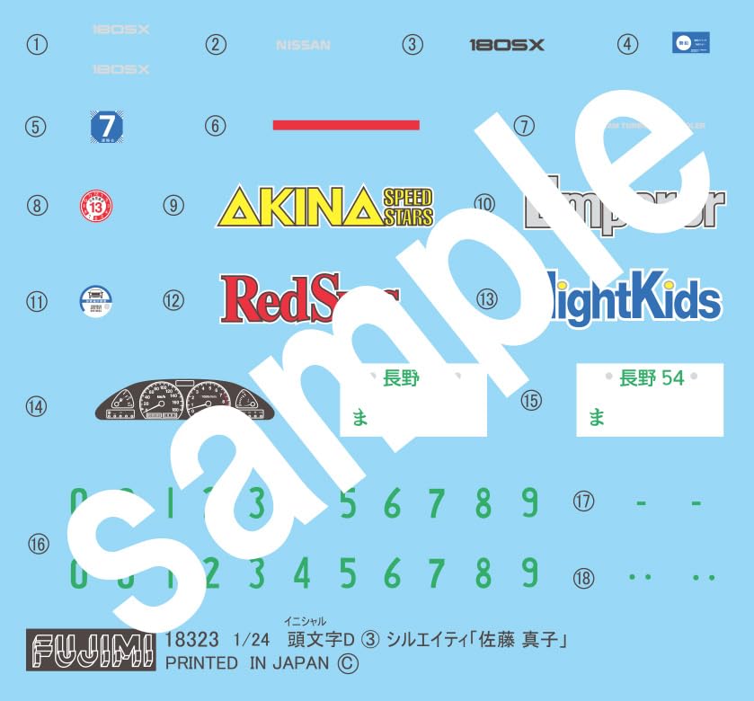 Fujimi Model Initial D Series Sileighty Mako Sato 1/24 No.3 ISD-3