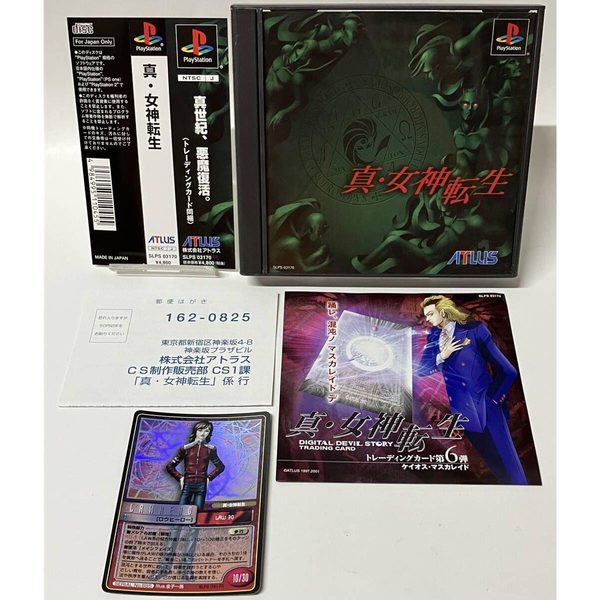 Used PS Shin Megami Tensei PlayStation PlayStation PS1 with obi postcard trading card
