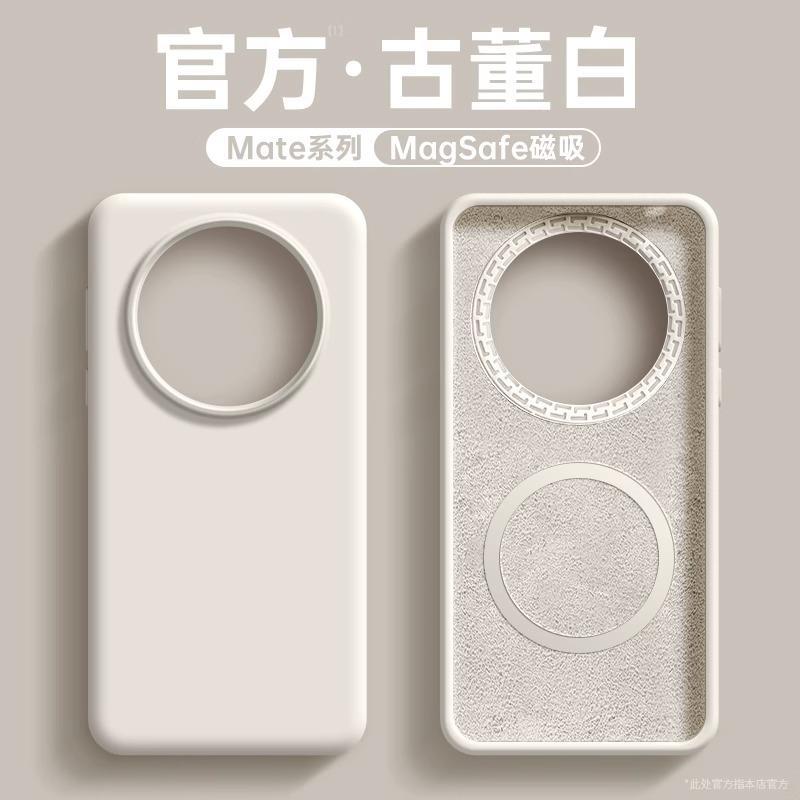 Applicable To Huawei Mate11pro + Premium Edition Mobile Phone Case, New Liquid Silicone Mate11pro + Magnetic Attraction