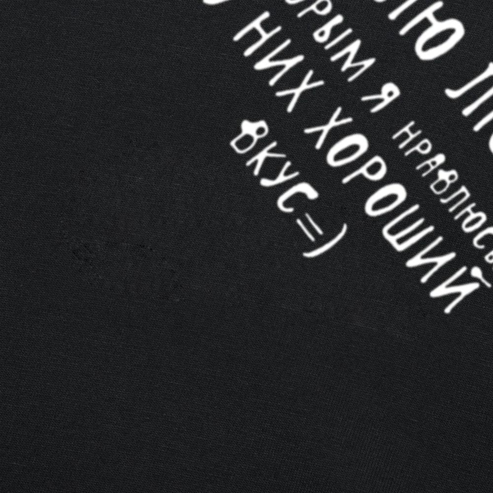 I Love People Who Like Me Russian Pure Cotton Women Men T Shirt Unisex Funny Summer Casual Short Sleeve Top Slogan Tee