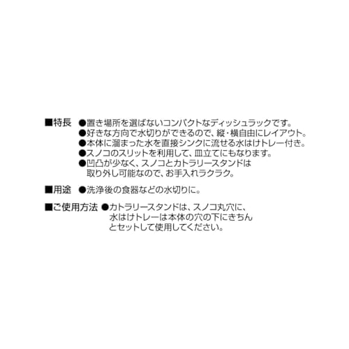 Ohe Smart Home II Dish Rack DX, White, Approx. 39.3cm H x 19.3cm W x 14cm D, Removable Dish Rack for Kitchen Sinks, Made in Japan