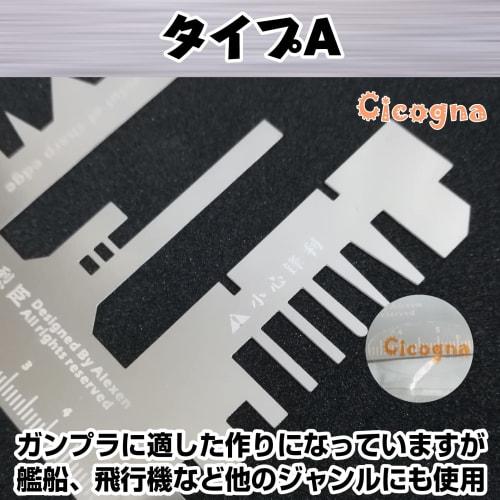 Cicogna PE Etched Parts Bending Tool, Assists Bending for Plastic Models, Gunpla, and AFV (Type A)