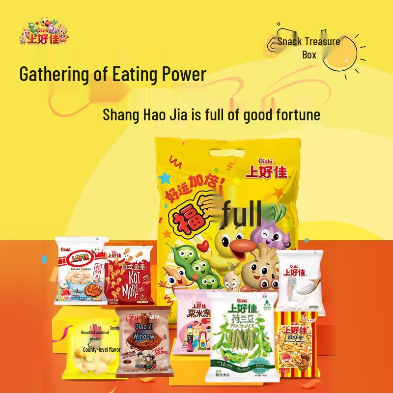 Oishi Assorted Snack Gift Pack