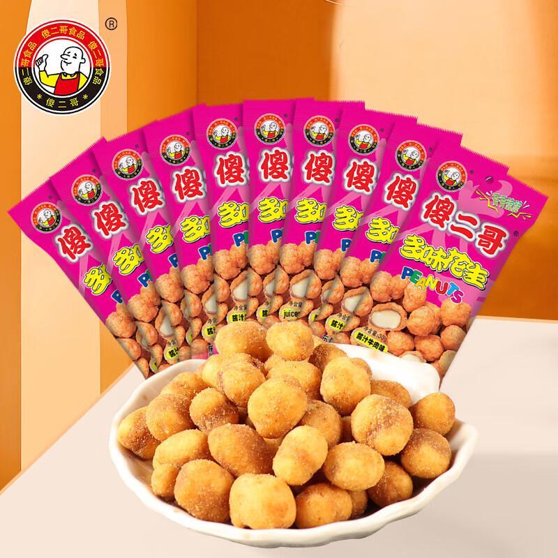 Sha Er Ge Multi-flavor Beef Peanuts