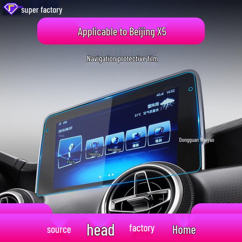 Compatible with 25 BAIC models, the EX3 Zhida X3 EX5 X7 navigation and console screen protector.