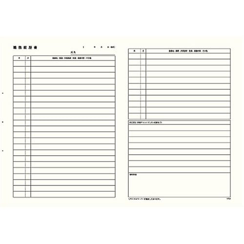 KOKUYO Resume/Resume 4 Sheets Each for Job Change B5 Size (B4 Bi-fold) Shin-6