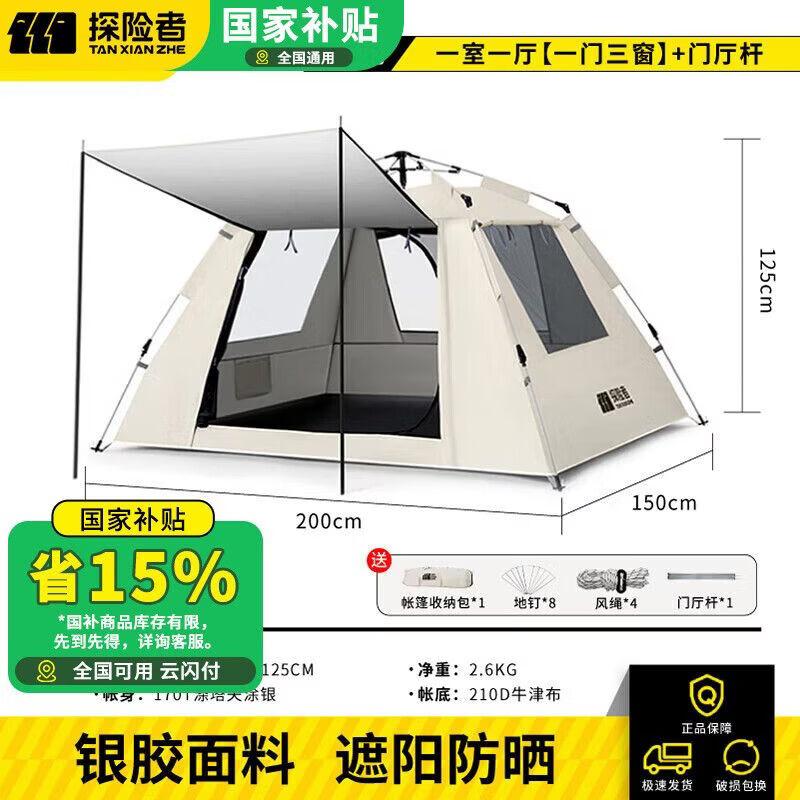 Explorer Outdoor Automatic Pop-Up Camping Tent