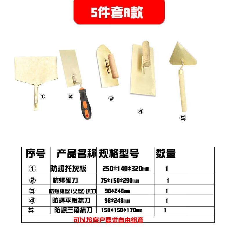 

Взрывозащищенный набор инструментов для кладки