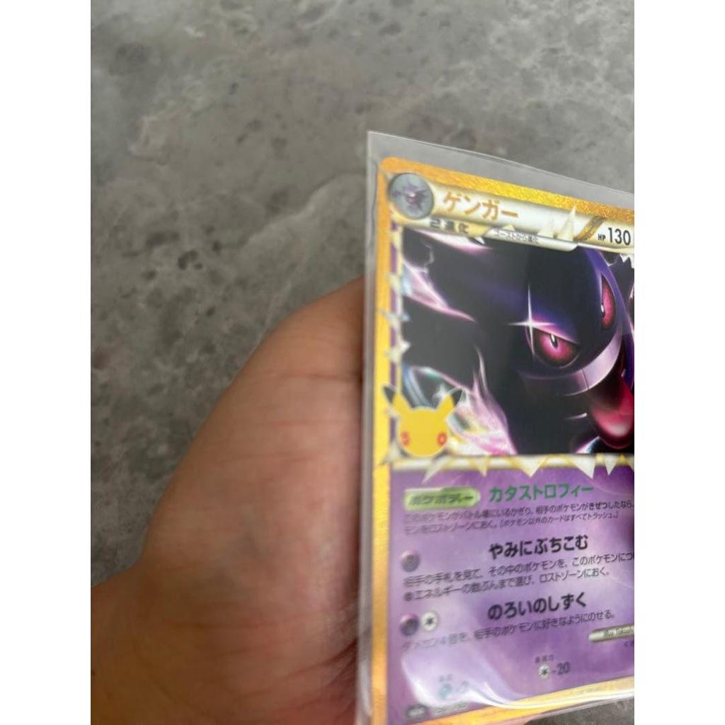 Used Gengar 30th Pokemon Card
