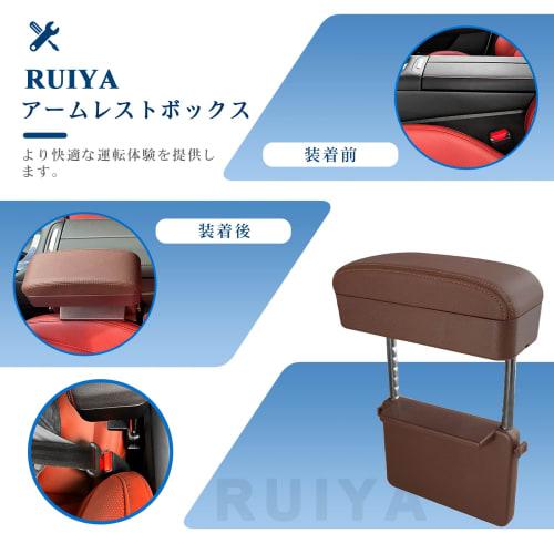 [RUIYA] Nissan Universal Armrest Support Armrest Console Box Armrest Storage Box Car Armrest Gap Armrest Car Storage Pocket All Grades (Brown)