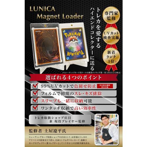 Magnetic Card Loader [Supervised by a Current Trading Card Store Staff] UV Protection, Individually Wrapped, Yu-Gi-Oh! Pokemon Cards, 35 Points (Set O