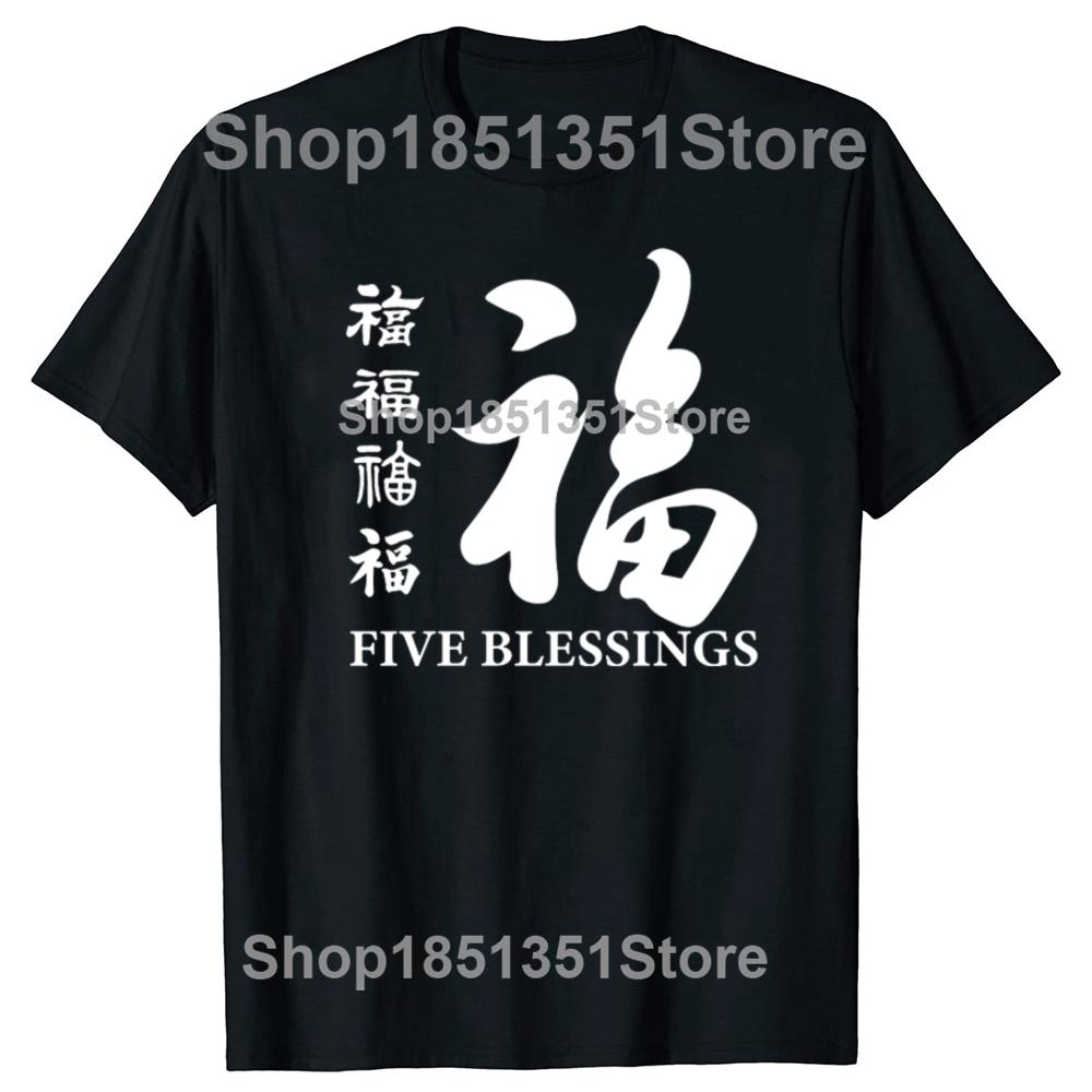 Funny Chinese Good Wishes Graphic Tshirts Men Womens Fashion Casual Tshirt 100 Cotton Loose Oversized T Shirt