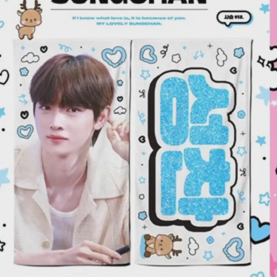 

Слоган Sungchan