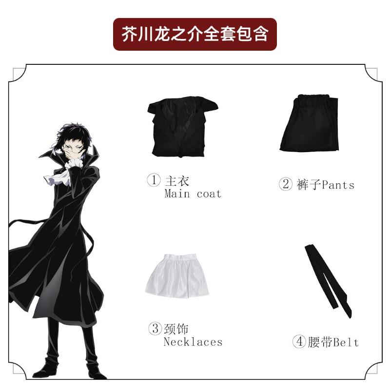 Wenhao Wild Dog COS Clothing Dazaiji Zhongyuan Zhongya Cosplay Clothing Two-dimensional Animation C Clothing Full Set