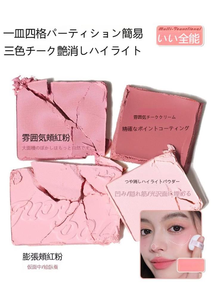 Judy Doll 4-Color Powder Cream CheekHighlighter Set - Highly Pigmented, Popular Blush, Eyeshadow, and Lip Color Combined #03