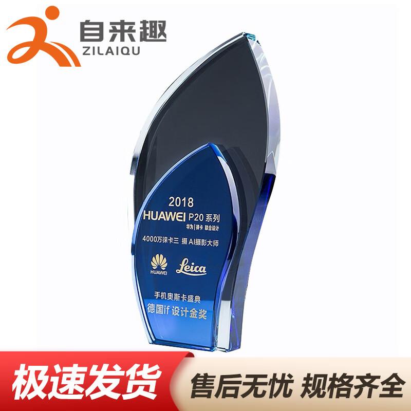 Zilaiqu Custom Crystal Trophies & Awards