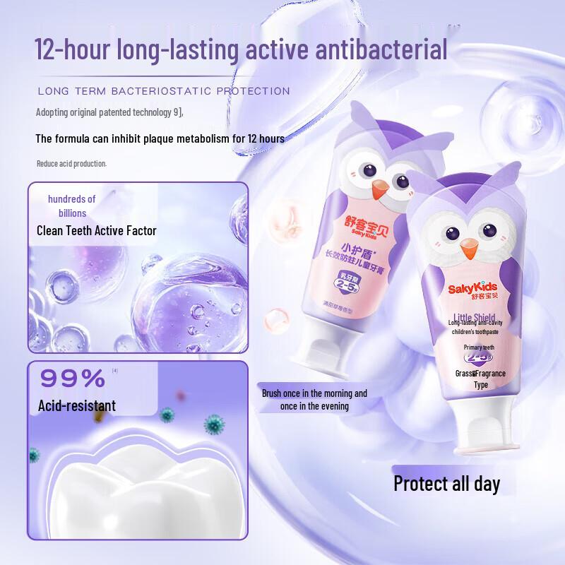 Shuke Baby Kids Anti-Cavity Toothpaste