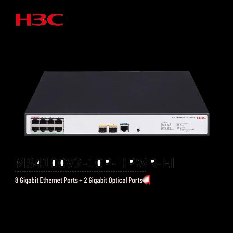 H3C MS Series Gigabit POE Switch