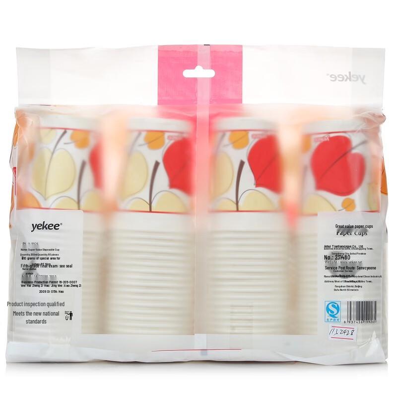 Yijie 250ml Thickened Disposable Paper Cups (80-count)