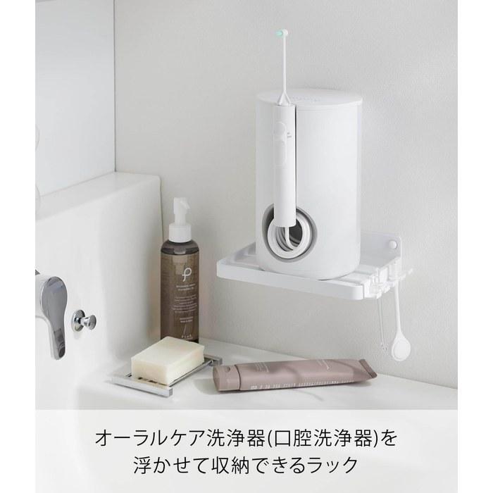 Yamazaki Wall Oral Care Cleanser Storage Rack White