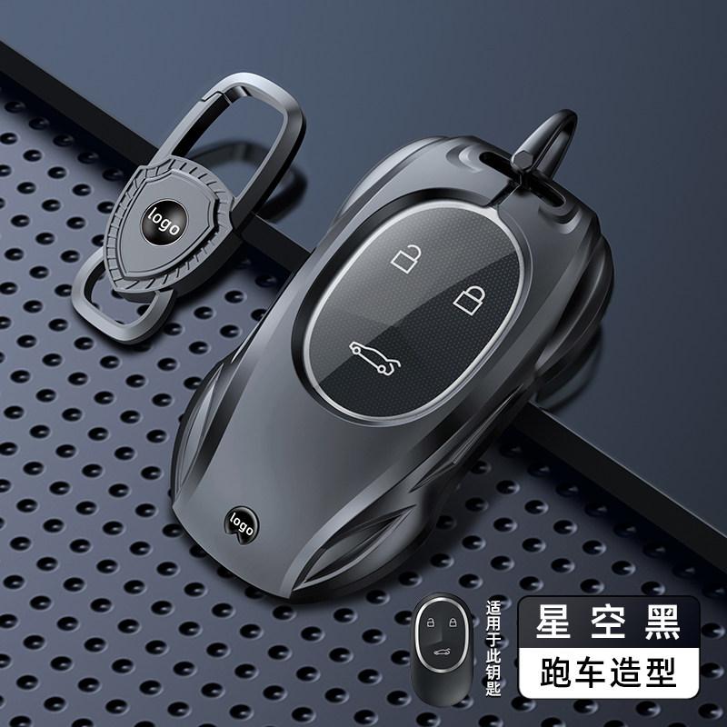 For NIO ET5 ET7 ES7 Key Set Car Metal All Inclusive Protective Keycase Buckle