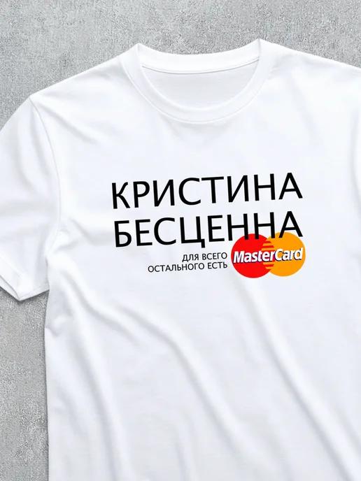 Personalized T-shirt for Kristina S
