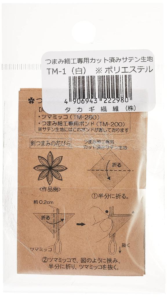 Panami Satin Fabric for Tsumami Single 30 Pre-Cut Zaiku, Color, Sheets, White, TM-1