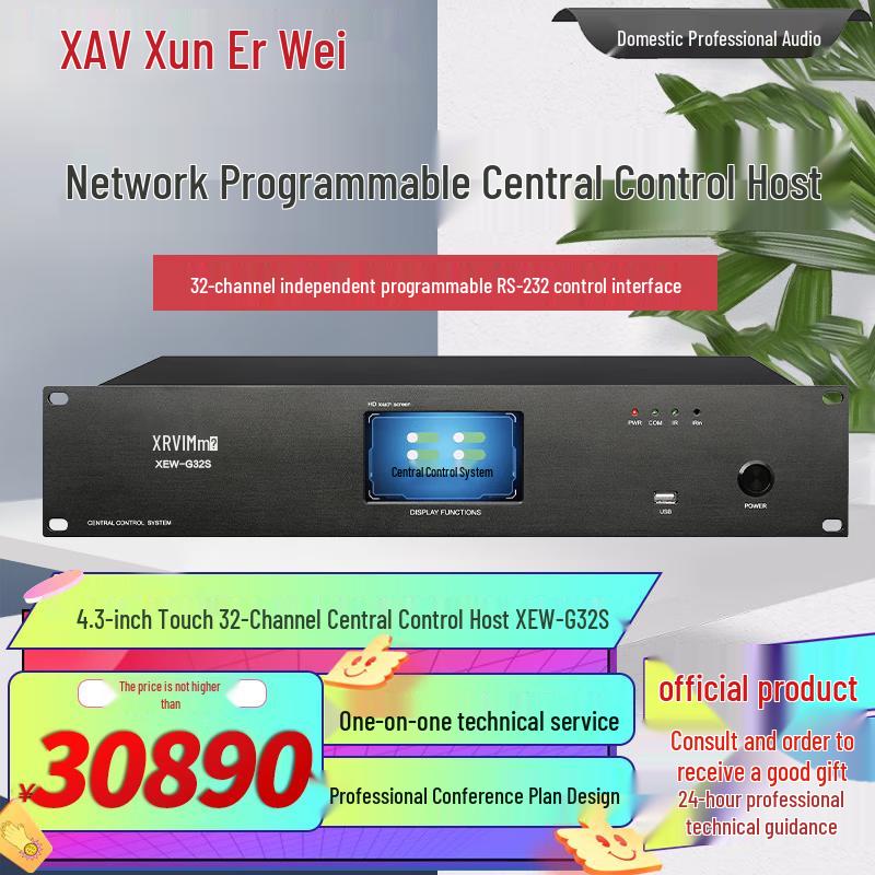 Xun Er Wei Professional Conference & Entertainment Audio-Visual Equipment (CN version)