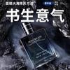 Bodybuilding Innovation Research Night Cologne Men's Perfume 55ml Spray Lasting Light Fragrance Kuaishou New