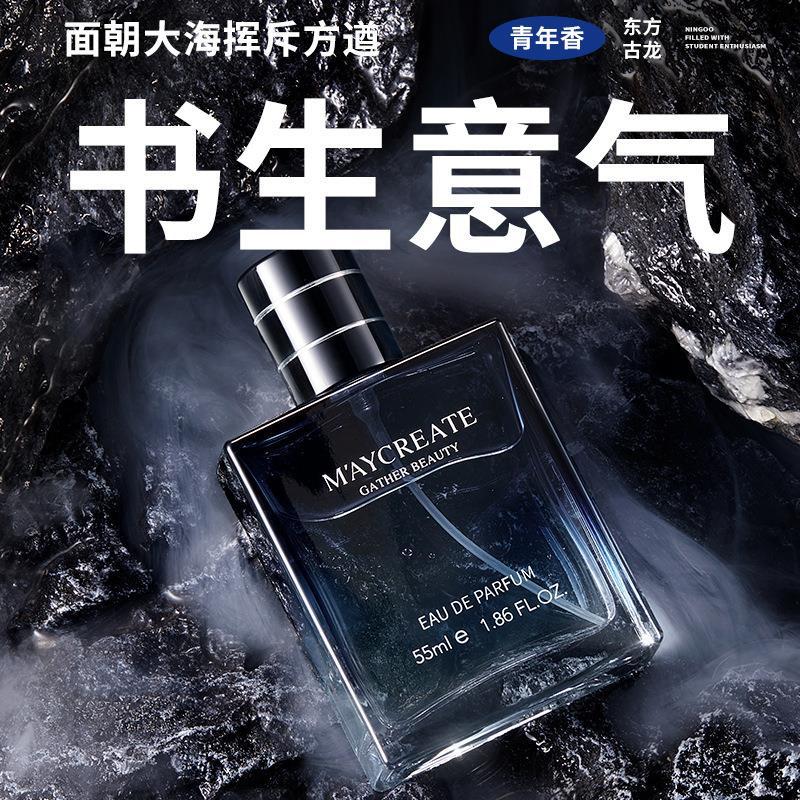 Bodybuilding Innovation Research Night Cologne Men's Perfume 55ml Spray Lasting Light Fragrance Kuaishou New